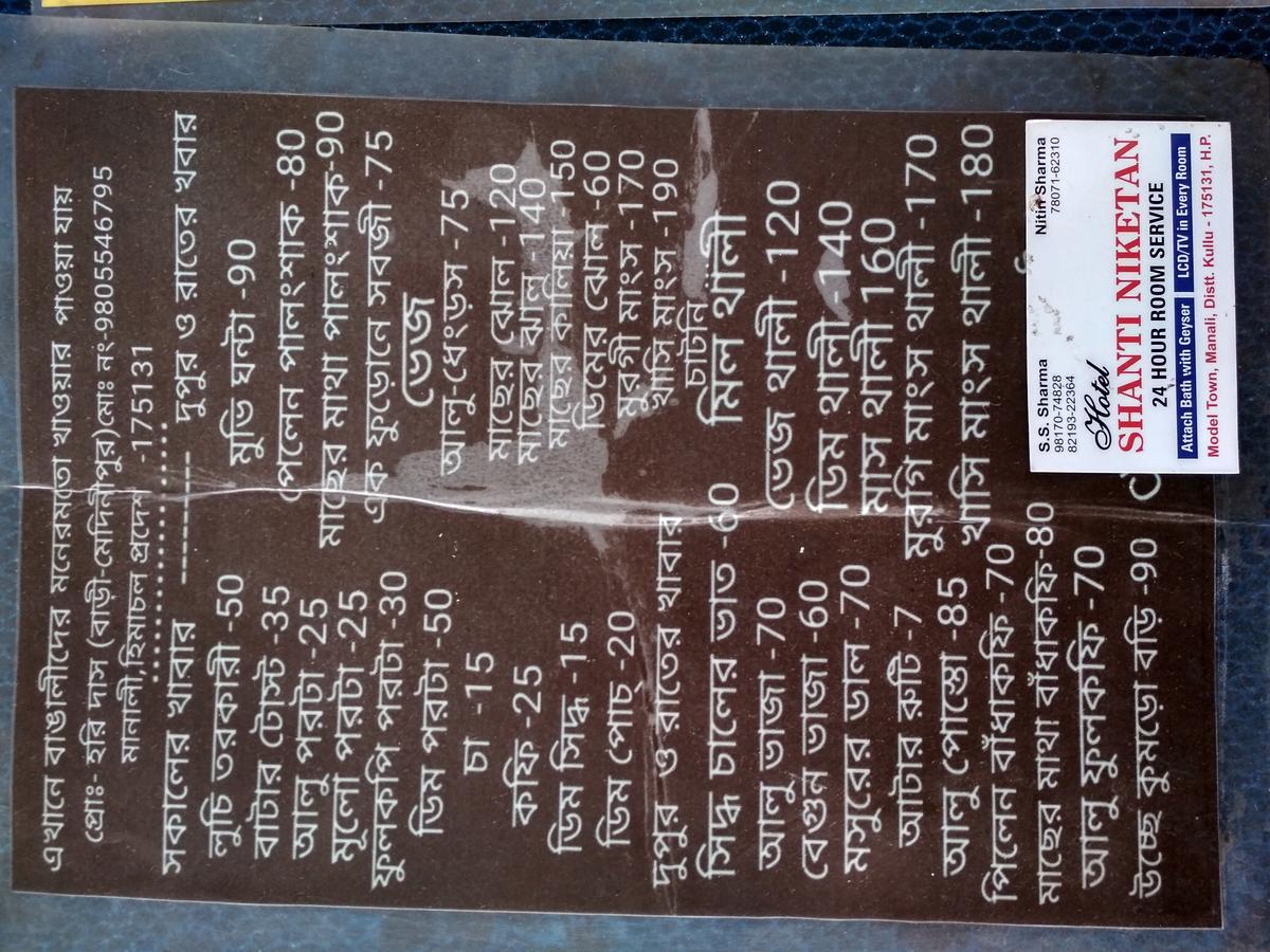 Himanshu Resorts Manāli Buitenkant foto